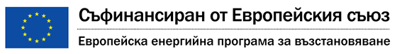 Европейската енергийна програма за възстановяване на Европейския съюз